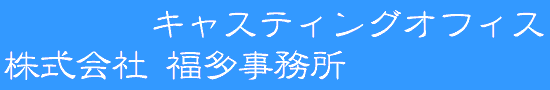 office fukuta